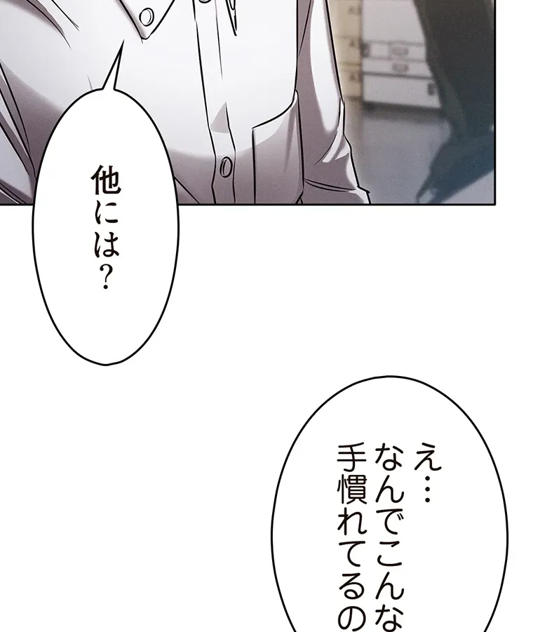 やり直し新卒は今度こそキミを救いたい!? - Page 44